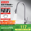 京东京造 JDJZLT2101 厨房抽拉龙头