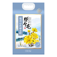 那个屯 秋田小町5kg 粳米