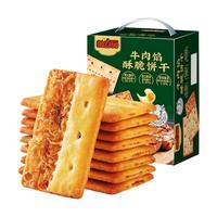 NAZIBA 牛肉馅酥脆饼干