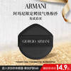 EMPORIO ARMANI 阿玛尼 限定鳄纹气垫粉扑 不吃粉易清洗