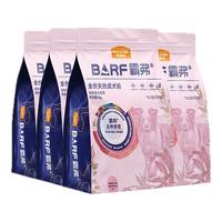麦富迪 barf霸弗猫粮生骨肉主食冻干双拼成猫幼猫全价天然粮7.2kg