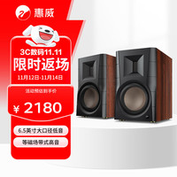 惠威 D300 2.0声道音箱 棕色