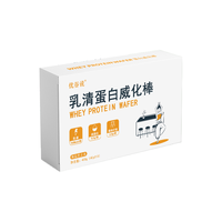 优谷说乳清蛋白棒运动全麦高蛋白零食 海盐芝士味400g/盒