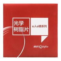 明月镜片1.71超薄高清1.60PMC非球面防蓝光配近视眼镜片