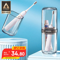 移动端、京东百亿补贴：易旅 Etravel 牙刷收纳盒漱口杯牙具杯旅行洗漱杯套装牙刷杯牙刷盒便携式刷牙杯