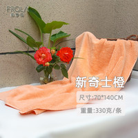 菲罗菈 Frola 纯棉柔软浴巾全棉
