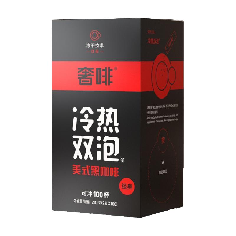 CEPHEI 奢斐 经典红标 冷热双泡 美式黑咖啡