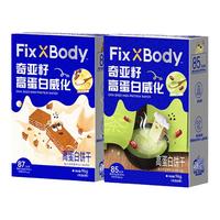 Fix-X Body 奇亚籽多谷物饼干