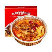 汇柒鲜 羊蝎子 1.5kg