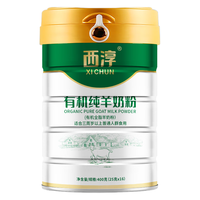 XICHUN 西淳 有机纯羊奶粉400g罐装不添加蔗糖原生高钙中老年成人羊奶粉