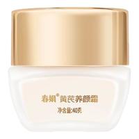 春娟 养颜霜40g黄芪霜干皮版进阶款国货补水舒护肌肤清爽面霜