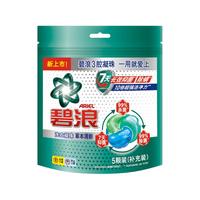  ARIEL/碧浪 抑菌 洗衣凝珠  10颗及以下