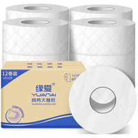 缘爱 有芯大卷纸商用4层380克*12卷酒店专用大盘纸厕纸加厚卫生纸整箱