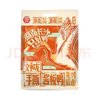 文和友 微辣酱板鸭 288g*1只