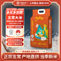 润香粮品 深粮五常大米5kg 东北大米新米10斤香米