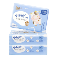 洁柔抽纸Lotion乳霜纸全新小奶皮保湿3层100抽宝宝母婴家庭鼻敏感 100抽*3包