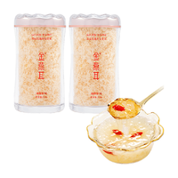 金燕耳古田有机银耳免洗免泡30g*2冲泡即食银耳羹养颜代餐滋补