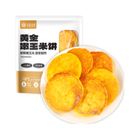华田禾邦 甜糯玉米浆包 800g 玉米饼粑粑饼粗粮东北特产手工蒸煎烙早餐