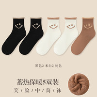 宜而爽加绒毛圈袜子女冬季保暖中筒袜长筒棉袜加厚雪地高帮冬款 【5双】2黑色+2米白+1驼色 均码