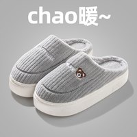 瑞迪柯 冬季棉拖鞋 室内家居 防滑厚底