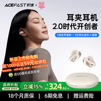 积速 ACEFAST 聚音环耳夹式蓝牙耳机2025开放式