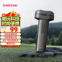 蓓慈 X1 Mini剃须刀电动刮胡刀胡须刀便携式男士送男友生日礼物 IPX7级防水，滑触开关