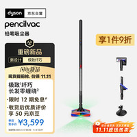戴森 dyson pencilvac 铅笔 手持吸尘器