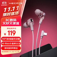 移动端、京东百亿补贴：漫步者 HECATE 双擎入耳式HiFi级双动圈四核音乐电影有线耳机type-c麦克风电脑电竞游戏吃鸡耳塞耳麦 粉色 双擎（Type-c）粉色