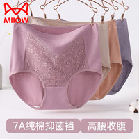 Miiow 猫人 3条装内裤女纯棉高腰舒适透气7A级抑菌裆亲肤大码