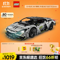 LEGO 乐高 Technic科技系列 42214 兰博基尼 Revuelto 超级跑车
