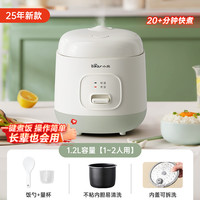 小熊 电饭煲迷你一人食家用小型老式电饭锅1到2人煮饭锅