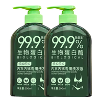 乐扣乐扣内衣洗衣液洗内裤除螨杀菌祛黄祛血渍温和护手清洗液500ml 【抑菌99%】 内衣洗衣液1000ml