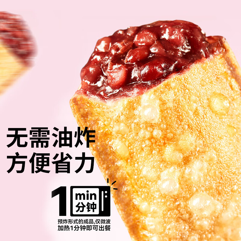 千味央厨油炸小吃速食半成品儿童甜品空气炸锅风味派 流心红豆派*