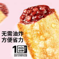 千味央厨油炸小吃速食冷冻半成品儿童甜品空气炸锅风味派 流心红豆派330g*1袋