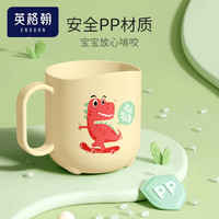 engohn 防摔 儿童刷牙杯  萌趣恐龙 1个