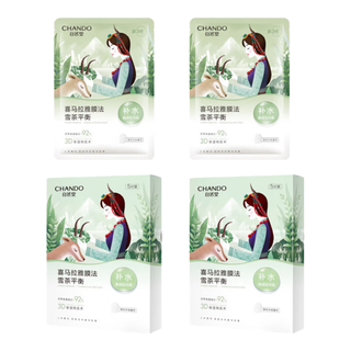 自然堂 CHANDO雪域紫草细致毛孔面膜补水保湿紧致正品收缩毛孔清洁旗舰店 12片