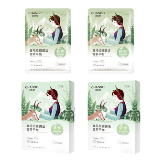 自然堂 CHANDO雪域紫草细致毛孔面膜补水保湿紧致正品收缩毛孔清洁旗舰店 12片