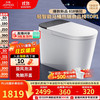 九牧 JOMOO 无水压限制旋风魔力泡免触翻盖NFC轻智能马桶SQ9650-SA-CJM305