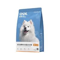 CHUN. 纯福 chunfu）中大型犬犬粮幼犬成犬酶解狗粮全期通用型15斤装