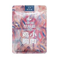 暴肌独角兽 纯鸡胸肉即食低脂代餐开袋速食健身餐