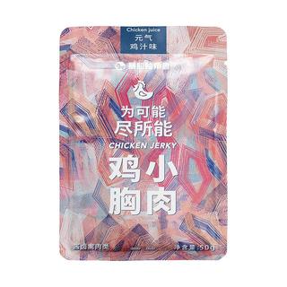 暴肌独角兽 纯鸡胸肉即食低脂代餐开袋速食健身餐