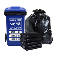 RDE 利得 特大号加厚商业物业黑色垃圾袋90*100cm 50只平装适用大号垃圾桶
