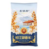 东铁村松江御香米5kg一袋生态大米10斤装饭香浓郁