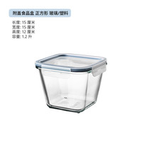 IKEA宜家365+附盖食品盒玻璃保鲜盒饭盒透明便当盒分装盒 正方形1.2公升