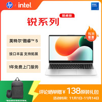 惠普 锐15 酷睿版15.6英寸轻薄笔记本电脑