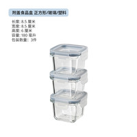 IKEA宜家365+附盖食品盒玻璃保鲜盒饭盒透明便当盒分装盒 正方形180毫升