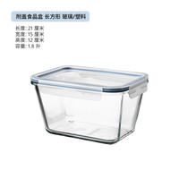 IKEA宜家365+附盖食品盒玻璃保鲜盒饭盒透明便当盒分装盒 长方形1.8公升