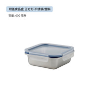 IKEA宜家365+附盖食品盒玻璃保鲜盒饭盒透明便当盒分装盒 正方形600毫升（不锈钢）