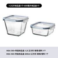 IKEA宜家365+附盖食品盒玻璃保鲜盒饭盒透明便当盒分装盒 正方形1.2公升+正方形600毫升