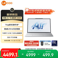 联想 Lenovo 来酷Lecoo Air16酷睿版16英寸轻薄笔记本电脑
